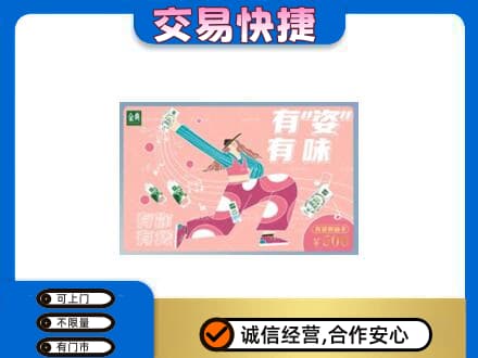巴彦淖尔购物卡回收伊利礼品卡.jpg