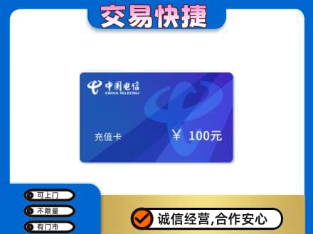 巴彦淖尔购物卡回收中国电信卡.jpg