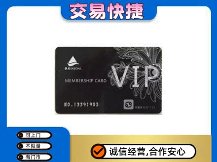 巴彦淖尔购物卡回收银座卡.jpg