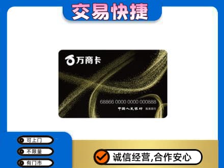巴彦淖尔购物卡回收万商卡.jpg