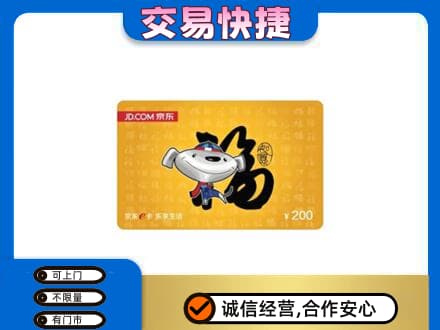 巴彦淖尔购物卡回收京东E卡.jpg