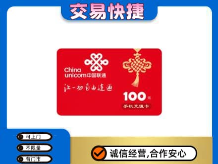 巴彦淖尔购物卡回收联通卡.jpg