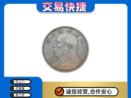 巴彦淖尔礼品回收袁大头.jpg