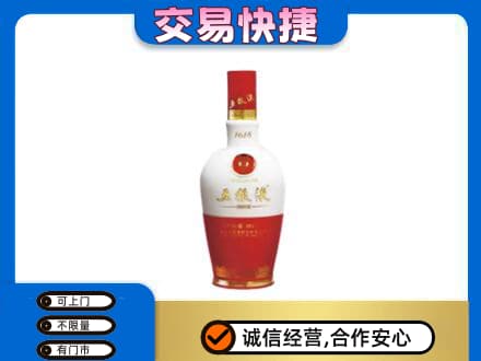 巴彦淖尔名酒回收五粮液1618.jpg