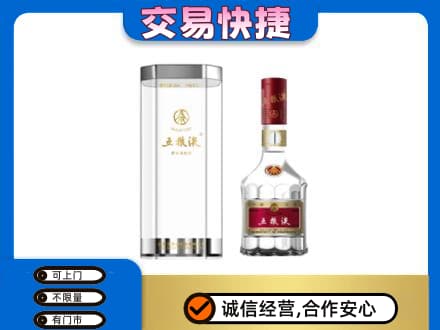 巴彦淖尔名酒回收五粮液八代.jpg