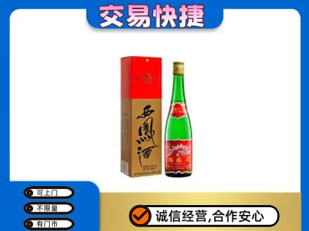 巴彦淖尔名酒回收西凤酒.jpg