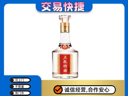 巴彦淖尔名酒回收五粮特曲.jpg