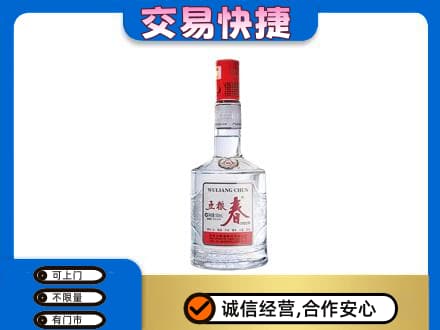 巴彦淖尔名酒回收五粮春.jpg