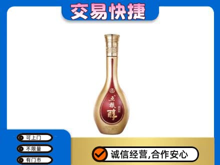巴彦淖尔名酒回收五粮醇.jpg