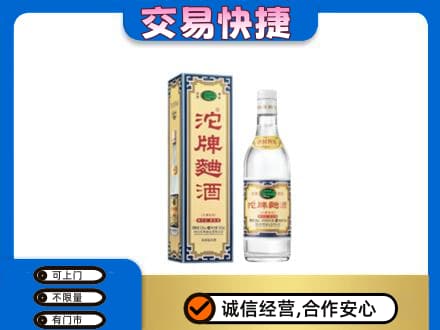 巴彦淖尔名酒回收沱牌曲酒.jpg