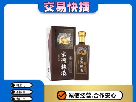 巴彦淖尔名酒回收宋河粮液.jpg