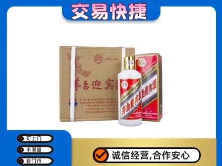 巴彦淖尔茅台回收迎宾酒.jpg