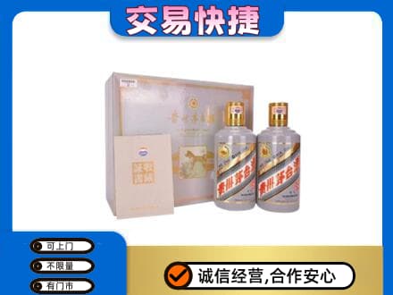 巴彦淖尔茅台回收茅台礼盒.jpg